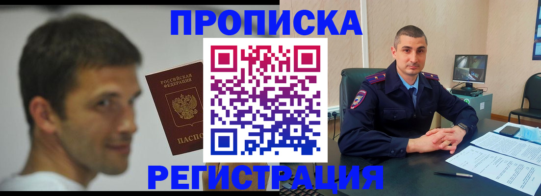 временная регистрация адрес в Немане