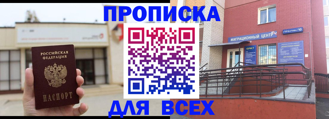 временная регистрация 2025 в Немане