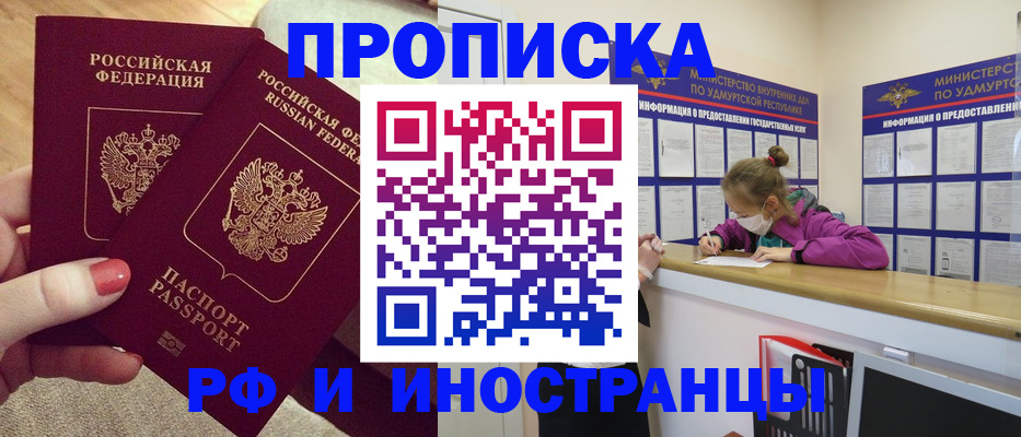 временная регистрация для всех в Немане