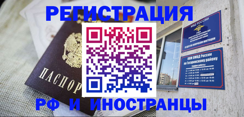 прописка для школы в Немане