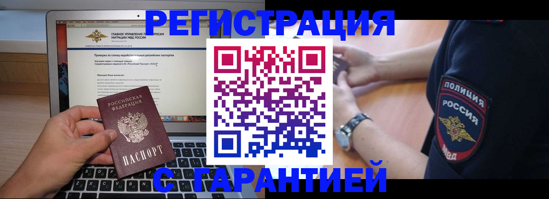 временная регистрация законно в Немане